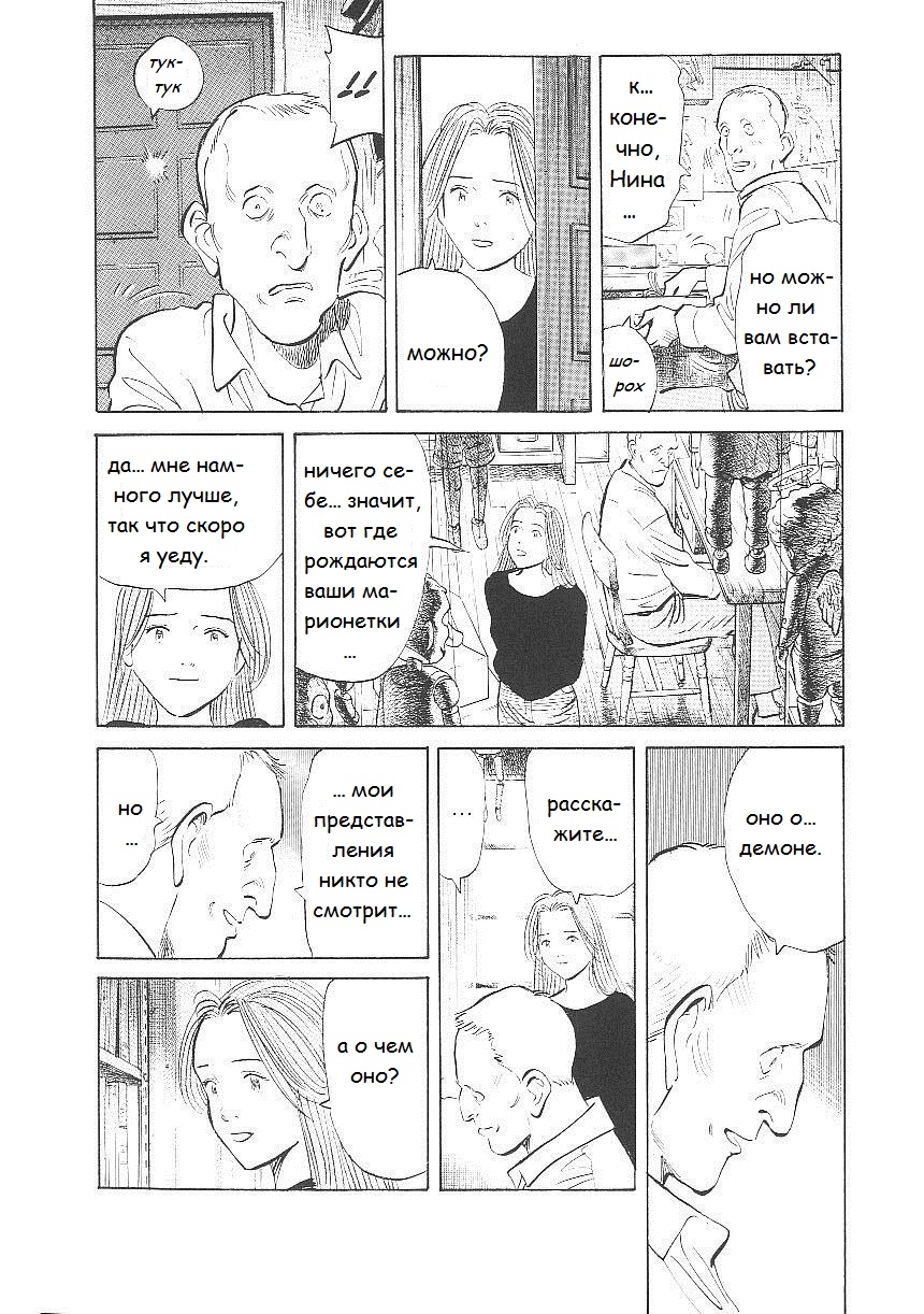 Read Монстр манга читать онлайн на русском — Все главы Monster Наоки Урасавы Manga Online
