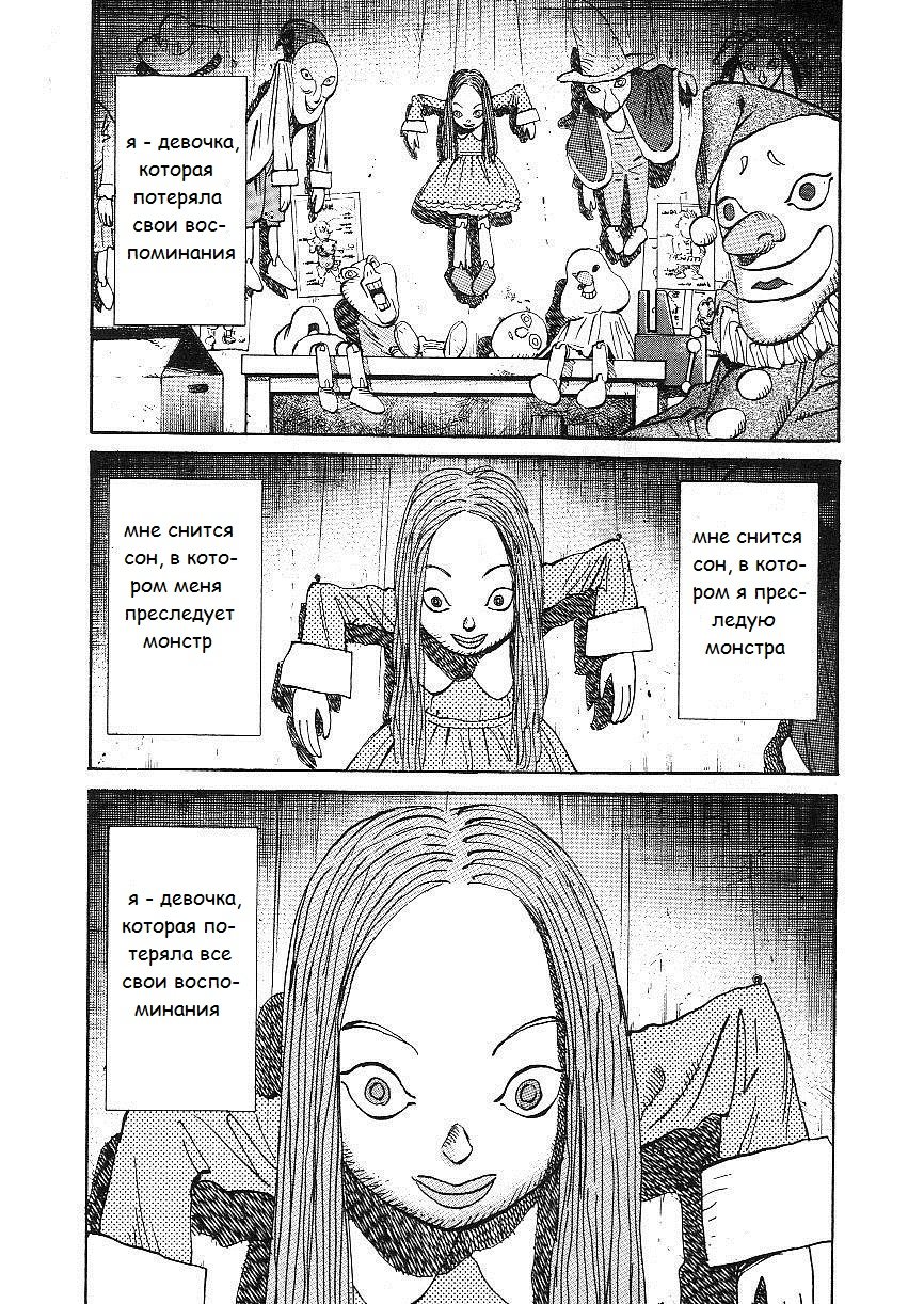 Read Монстр манга читать онлайн на русском — Все главы Monster Наоки Урасавы Manga Online