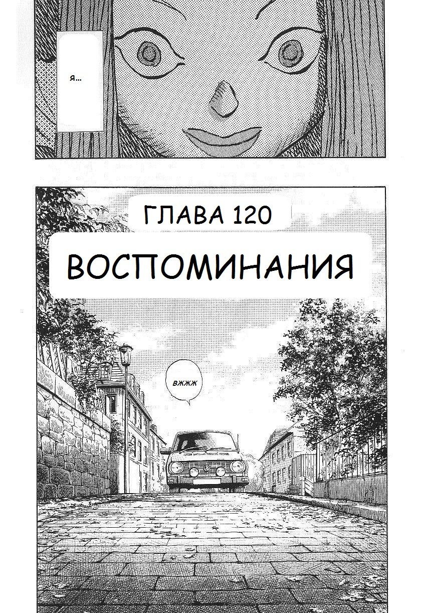 Read Монстр манга читать онлайн на русском — Все главы Monster Наоки Урасавы Manga Online