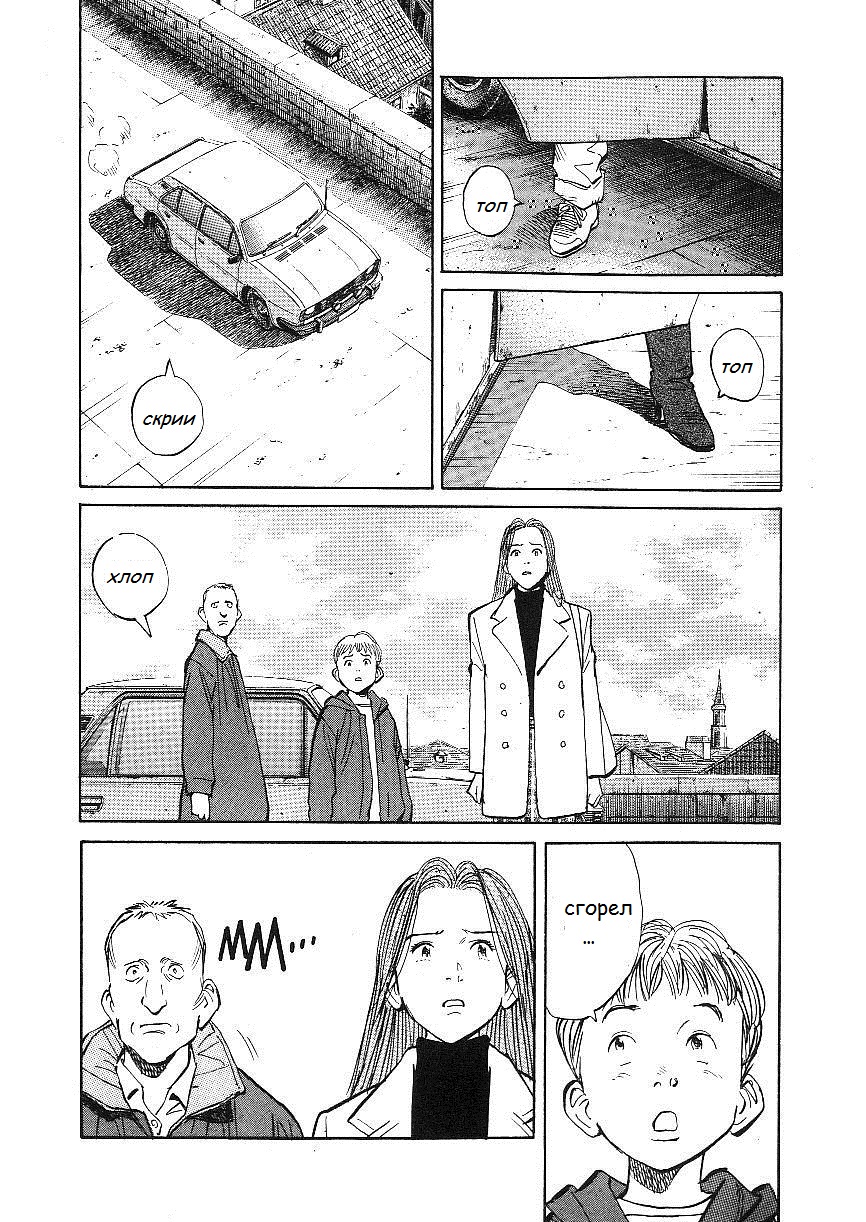 Read Монстр манга читать онлайн на русском — Все главы Monster Наоки Урасавы Manga Online