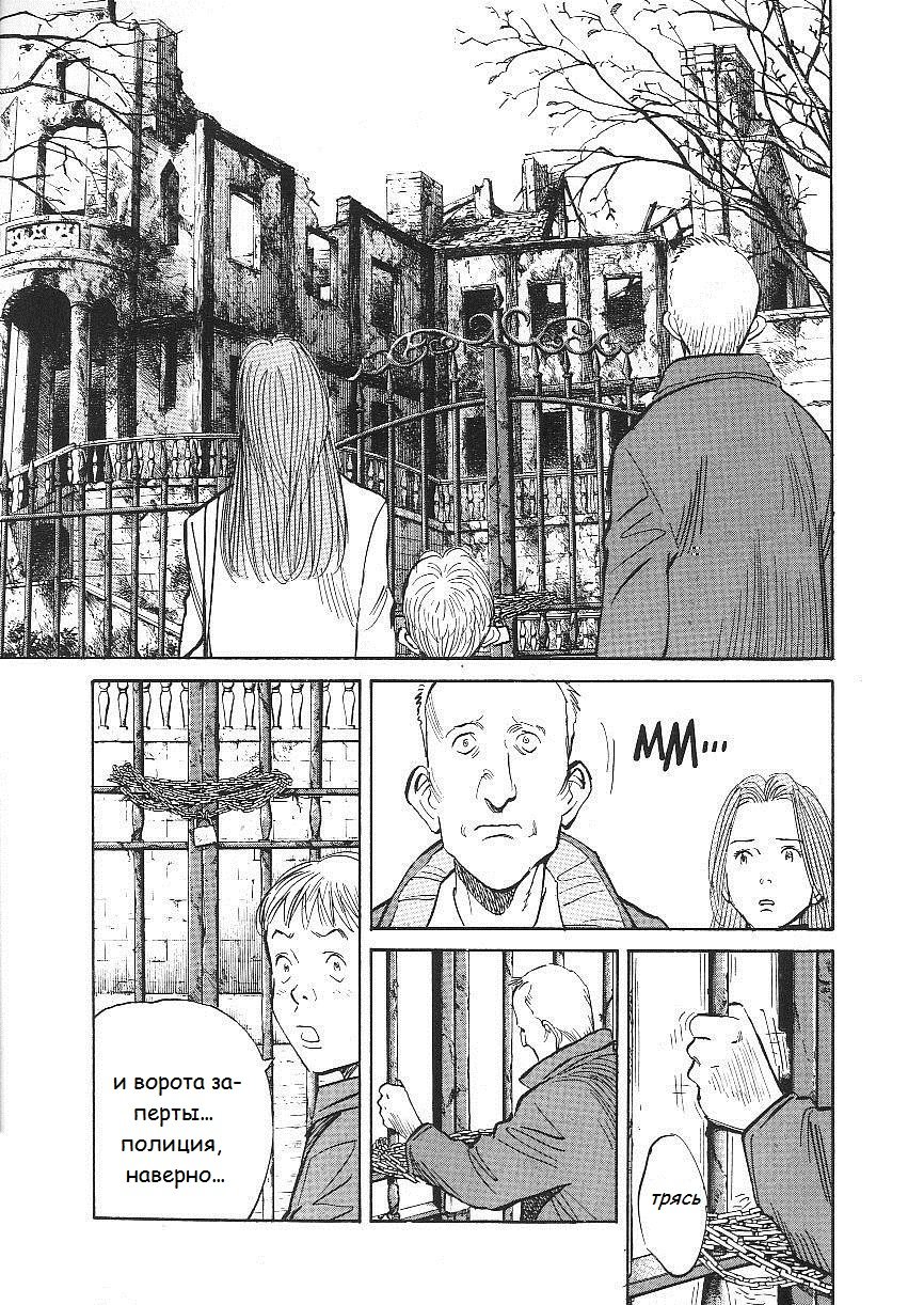 Read Монстр манга читать онлайн на русском — Все главы Monster Наоки Урасавы Manga Online