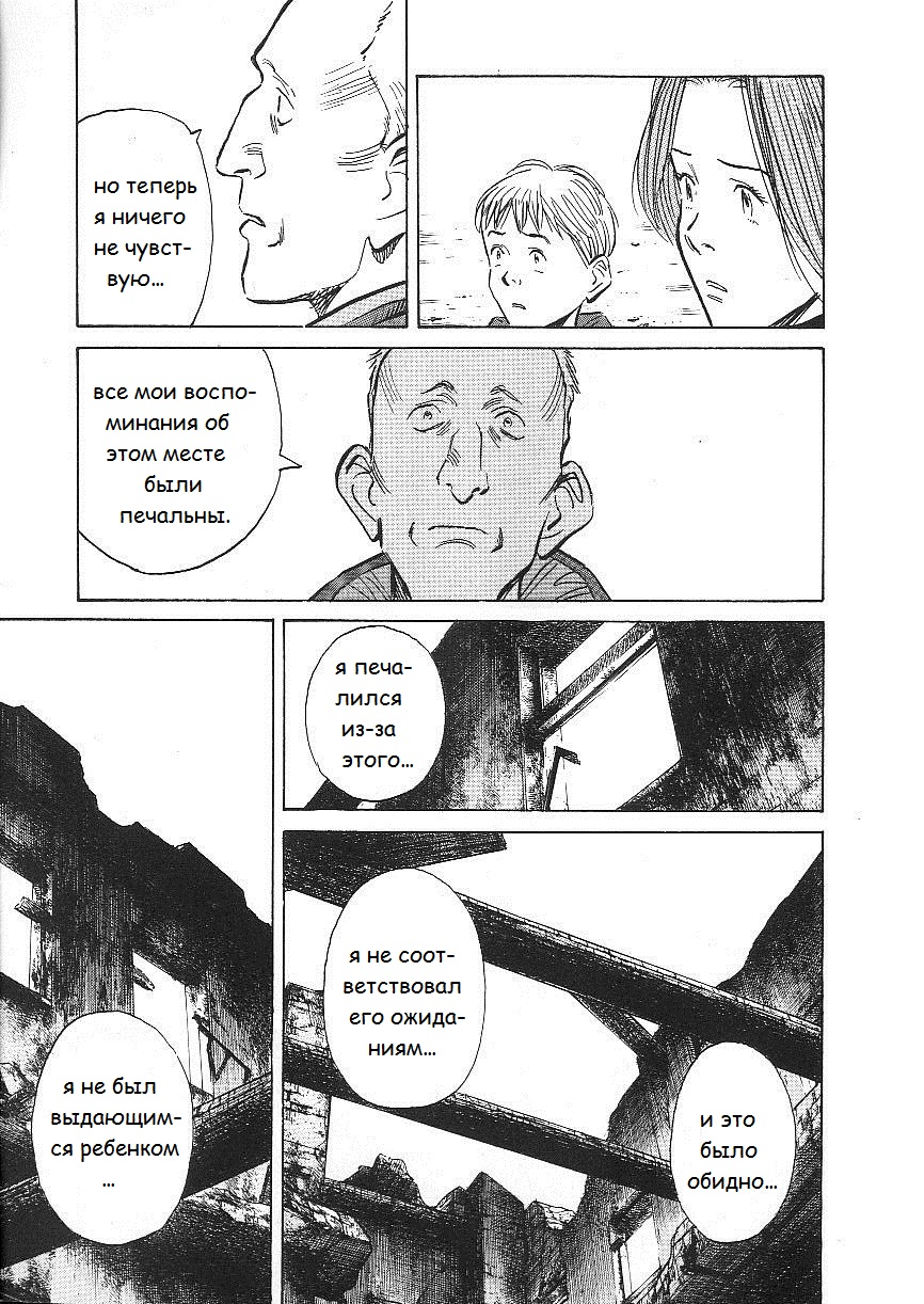 Read Монстр манга читать онлайн на русском — Все главы Monster Наоки Урасавы Manga Online