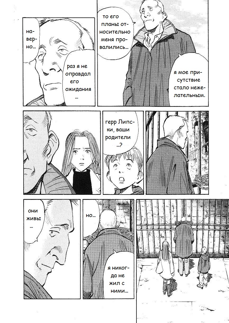 Read Монстр манга читать онлайн на русском — Все главы Monster Наоки Урасавы Manga Online