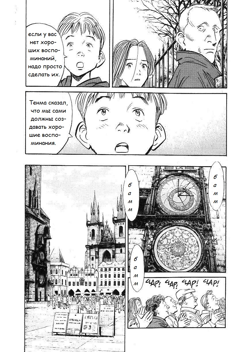 Read Монстр манга читать онлайн на русском — Все главы Monster Наоки Урасавы Manga Online