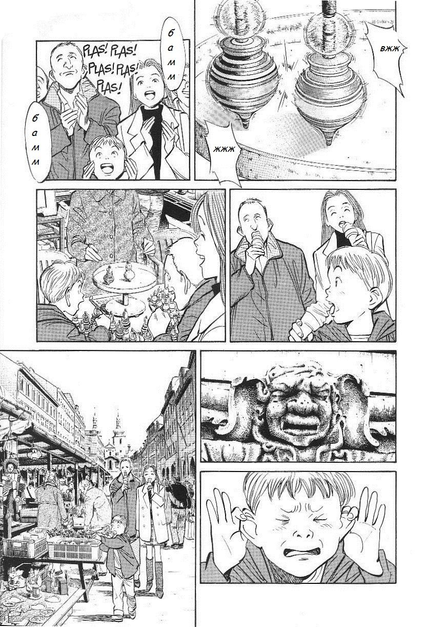 Read Монстр манга читать онлайн на русском — Все главы Monster Наоки Урасавы Manga Online