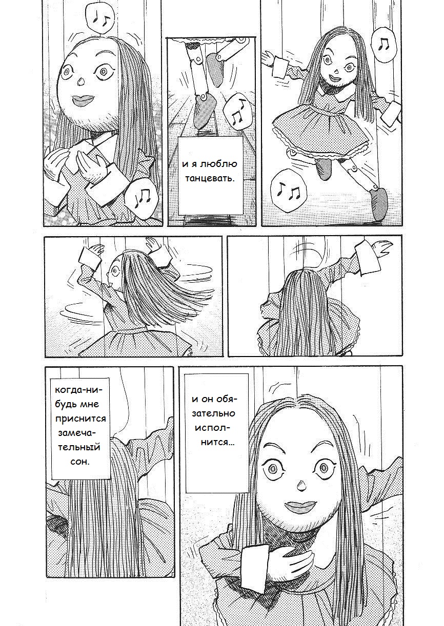 Read Монстр манга читать онлайн на русском — Все главы Monster Наоки Урасавы Manga Online