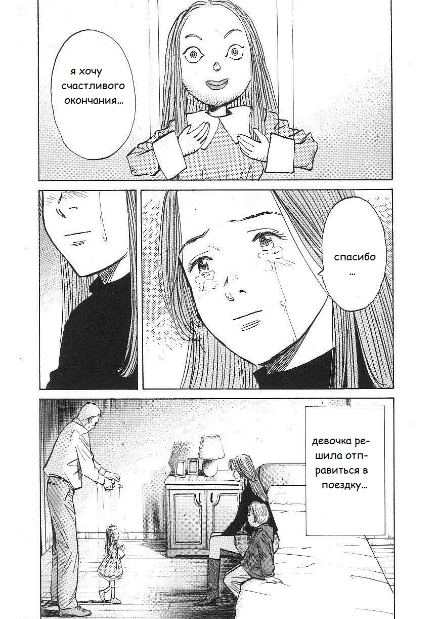 Read Монстр манга читать онлайн на русском — Все главы Monster Наоки Урасавы Manga Online