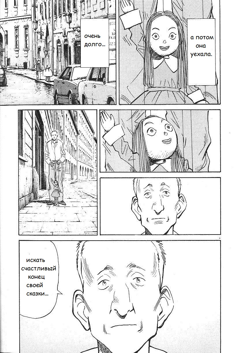 Read Монстр манга читать онлайн на русском — Все главы Monster Наоки Урасавы Manga Online