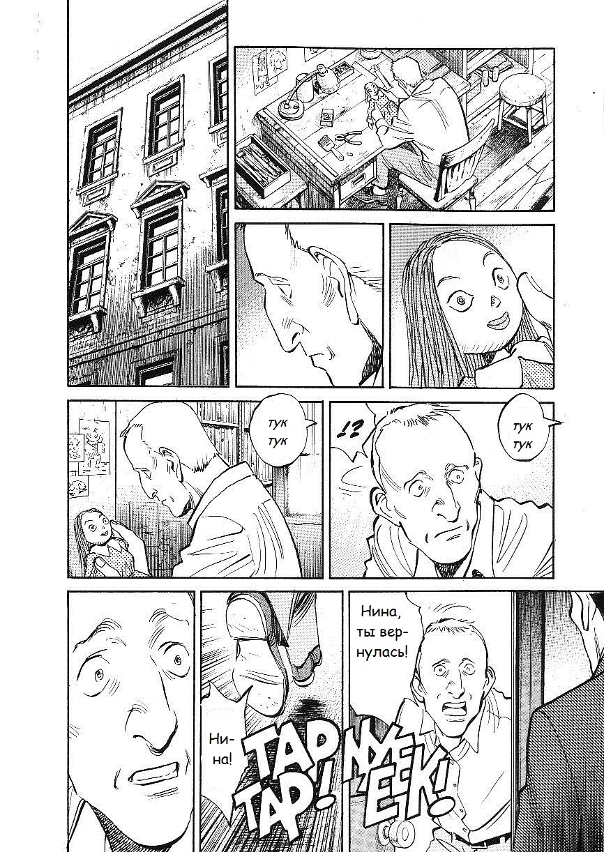 Read Монстр манга читать онлайн на русском — Все главы Monster Наоки Урасавы Manga Online