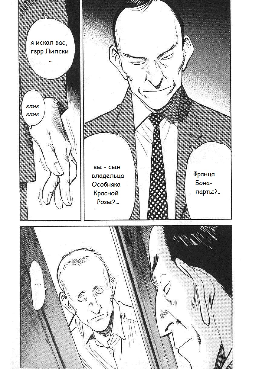 Read Монстр манга читать онлайн на русском — Все главы Monster Наоки Урасавы Manga Online