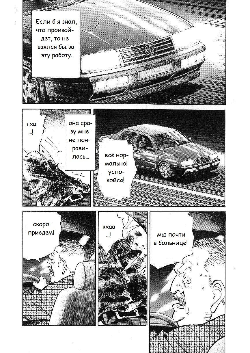 Read Монстр манга читать онлайн на русском — Все главы Monster Наоки Урасавы Manga Online