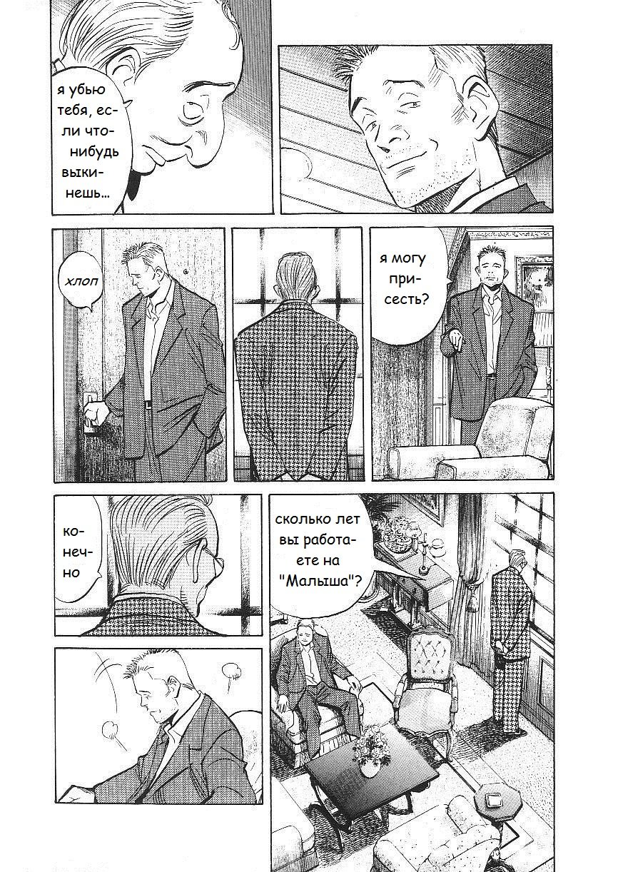 Read Монстр манга читать онлайн на русском — Все главы Monster Наоки Урасавы Manga Online