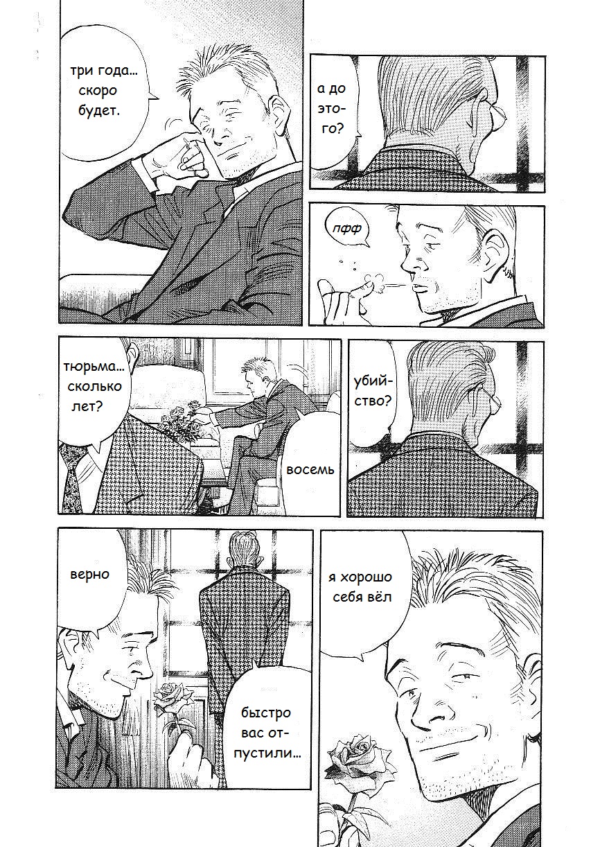 Read Монстр манга читать онлайн на русском — Все главы Monster Наоки Урасавы Manga Online
