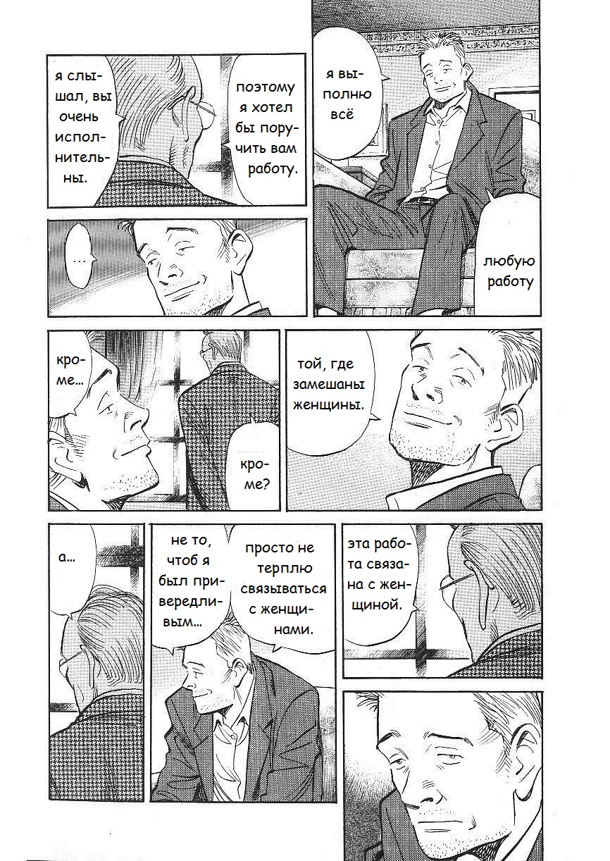 Read Монстр манга читать онлайн на русском — Все главы Monster Наоки Урасавы Manga Online