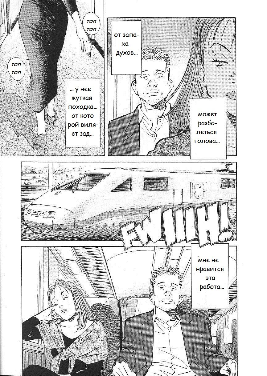 Read Монстр манга читать онлайн на русском — Все главы Monster Наоки Урасавы Manga Online