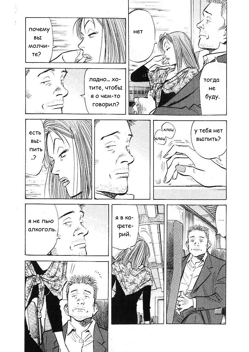 Read Монстр манга читать онлайн на русском — Все главы Monster Наоки Урасавы Manga Online