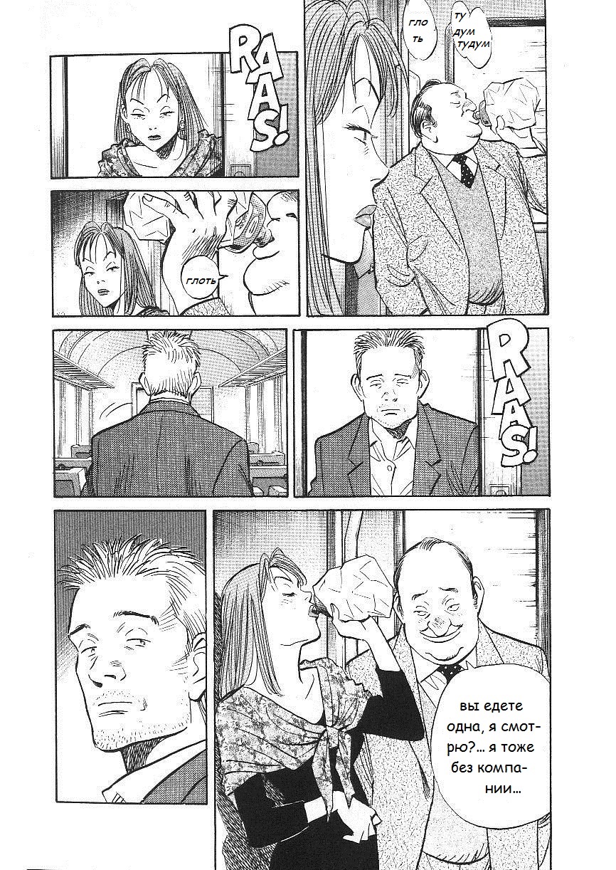 Read Монстр манга читать онлайн на русском — Все главы Monster Наоки Урасавы Manga Online