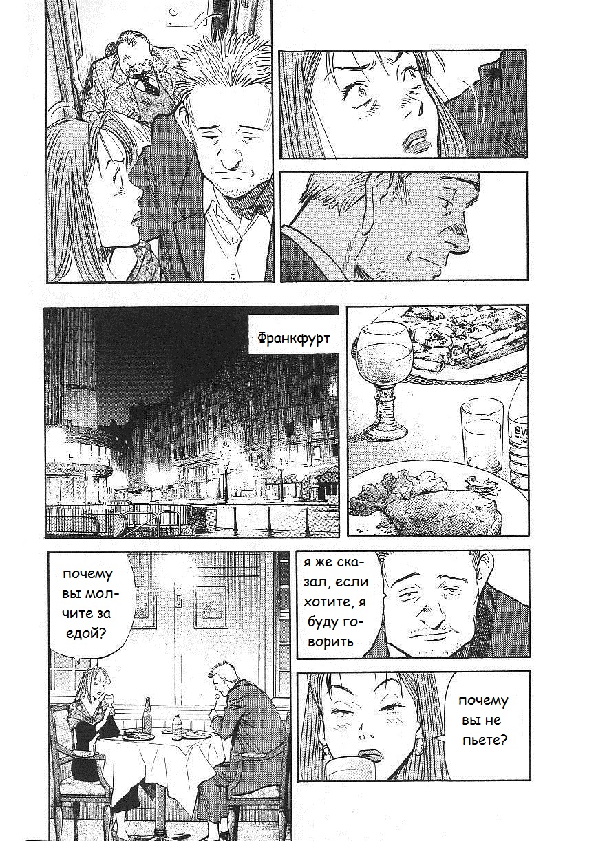 Read Монстр манга читать онлайн на русском — Все главы Monster Наоки Урасавы Manga Online