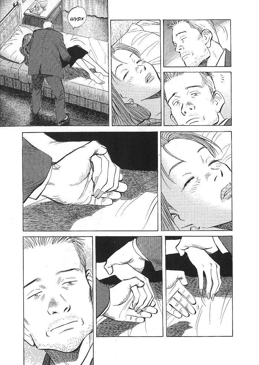 Read Монстр манга читать онлайн на русском — Все главы Monster Наоки Урасавы Manga Online