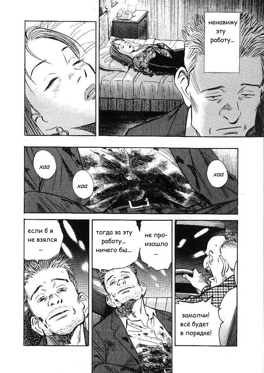 Read Монстр манга читать онлайн на русском — Все главы Monster Наоки Урасавы Manga Online