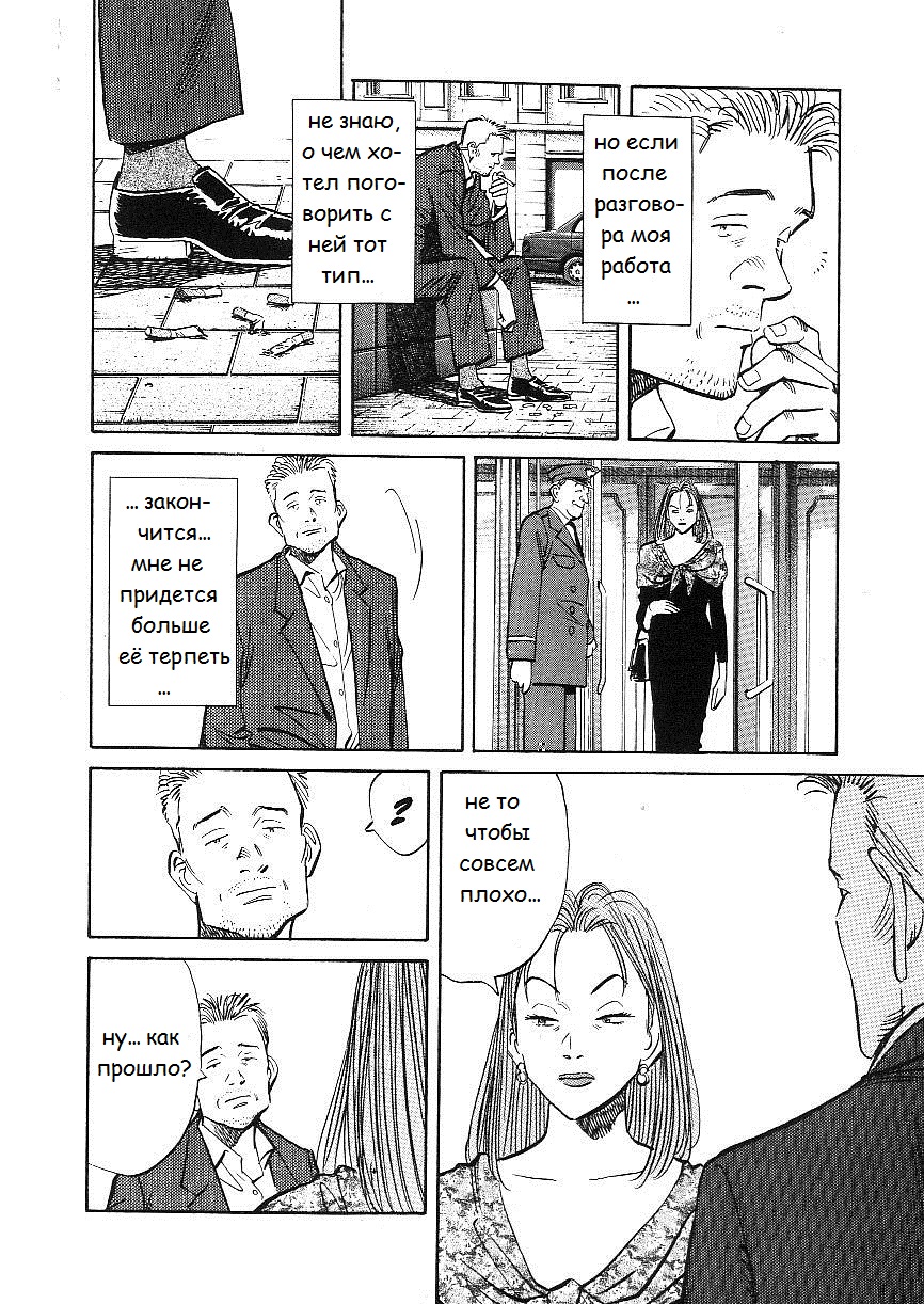 Read Монстр манга читать онлайн на русском — Все главы Monster Наоки Урасавы Manga Online