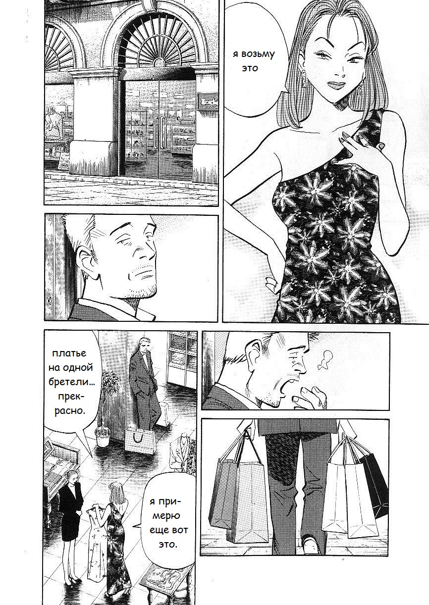 Read Монстр манга читать онлайн на русском — Все главы Monster Наоки Урасавы Manga Online