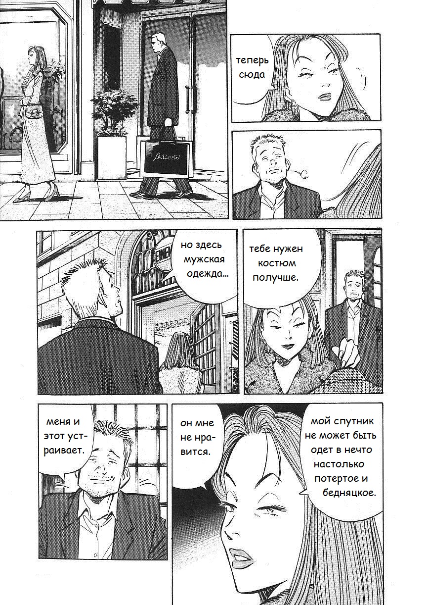 Read Монстр манга читать онлайн на русском — Все главы Monster Наоки Урасавы Manga Online