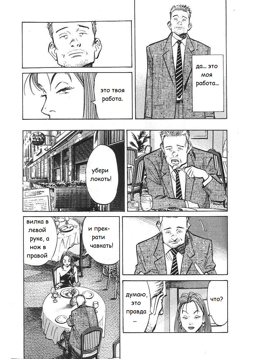 Read Монстр манга читать онлайн на русском — Все главы Monster Наоки Урасавы Manga Online