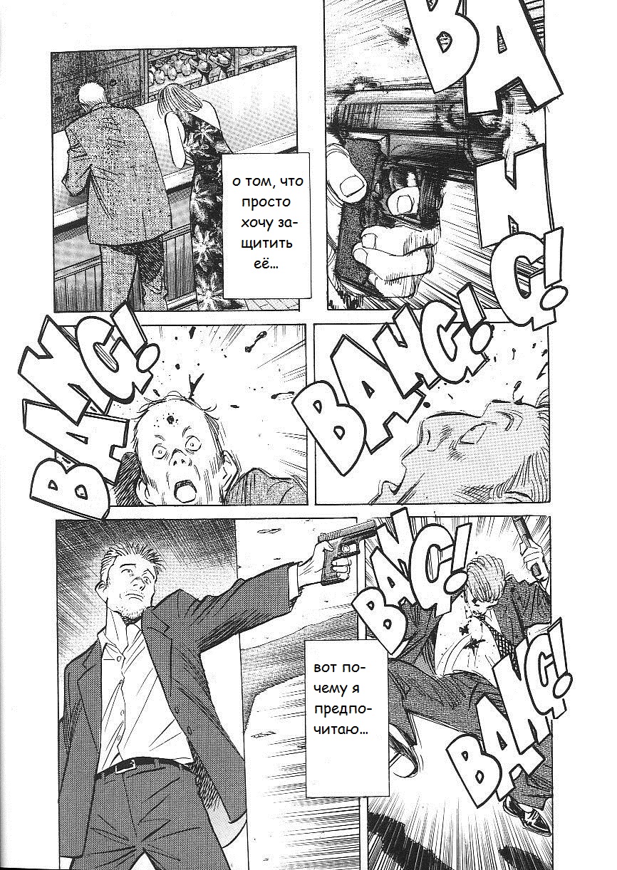 Read Монстр манга читать онлайн на русском — Все главы Monster Наоки Урасавы Manga Online