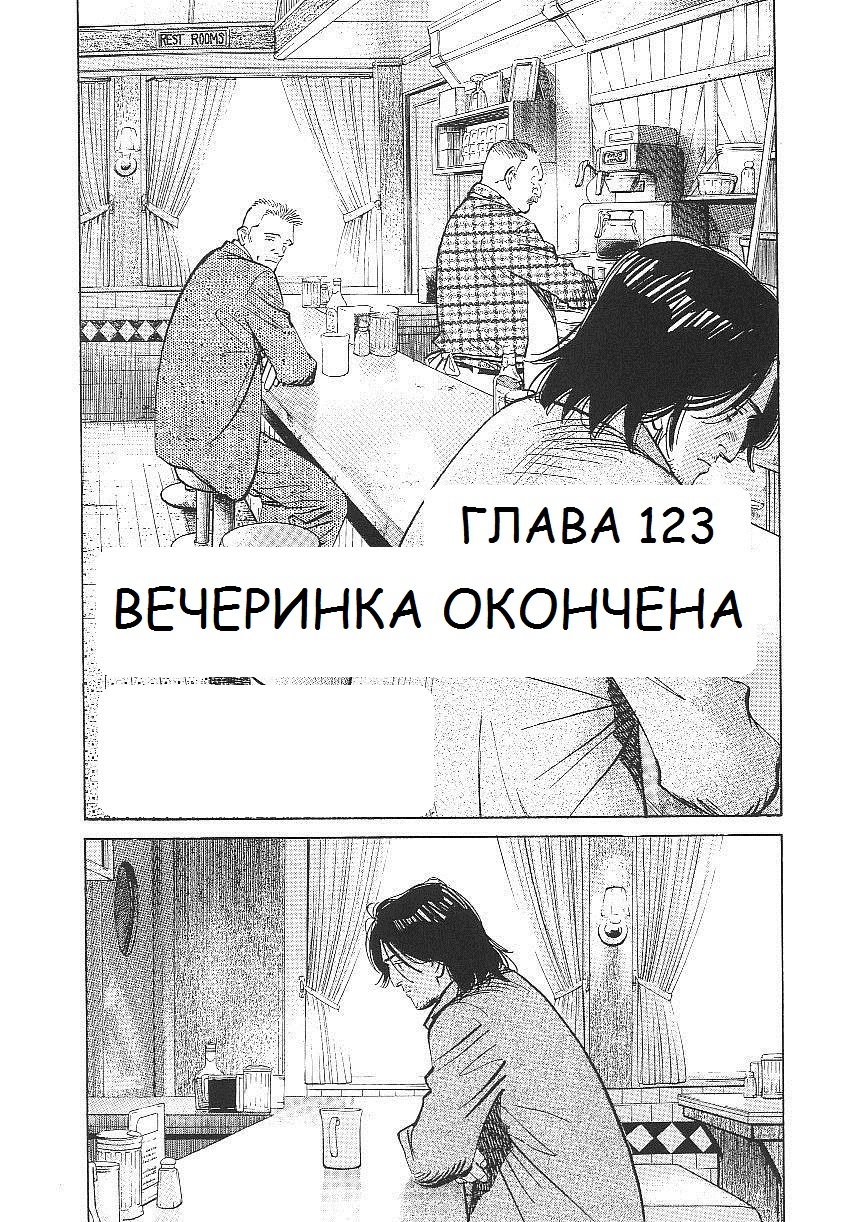 Read Монстр манга читать онлайн на русском — Все главы Monster Наоки Урасавы Manga Online