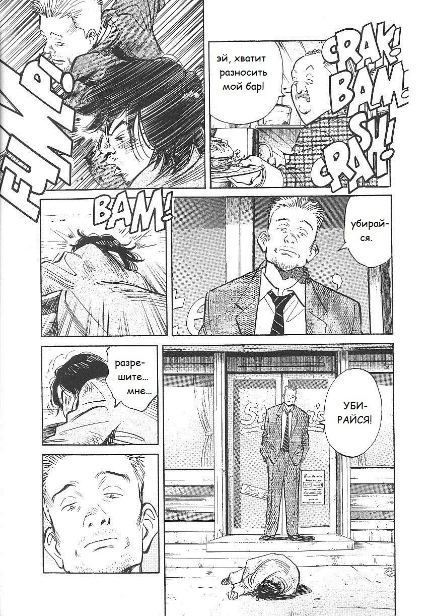 Read Монстр манга читать онлайн на русском — Все главы Monster Наоки Урасавы Manga Online