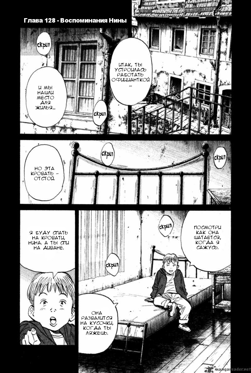 Read Монстр манга читать онлайн на русском — Все главы Monster Наоки Урасавы Manga Online