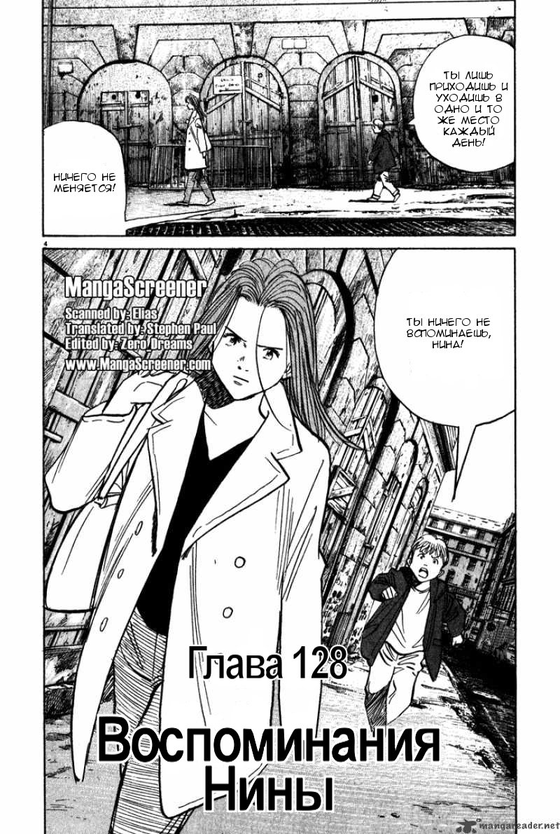 Read Монстр манга читать онлайн на русском — Все главы Monster Наоки Урасавы Manga Online