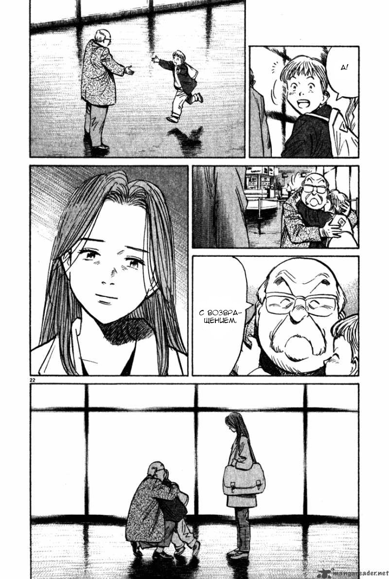 Read Монстр манга читать онлайн на русском — Все главы Monster Наоки Урасавы Manga Online