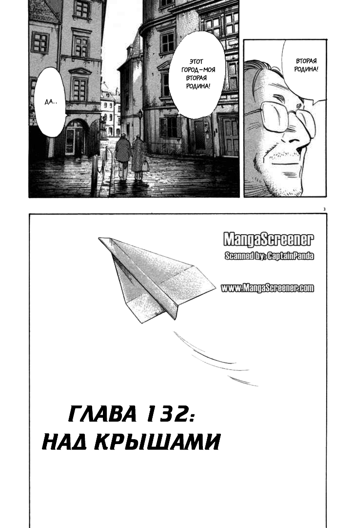 Read Монстр манга читать онлайн на русском — Все главы Monster Наоки Урасавы Manga Online