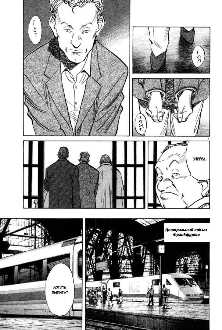 Read Монстр манга читать онлайн на русском — Все главы Monster Наоки Урасавы Manga Online