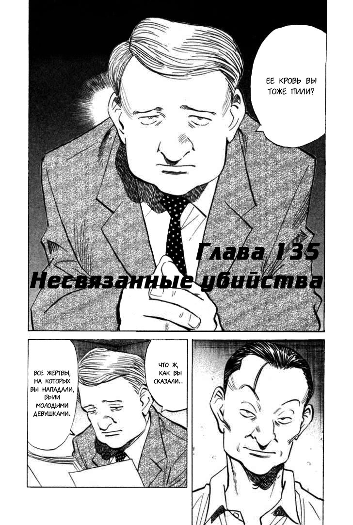 Read Монстр манга читать онлайн на русском — Все главы Monster Наоки Урасавы Manga Online