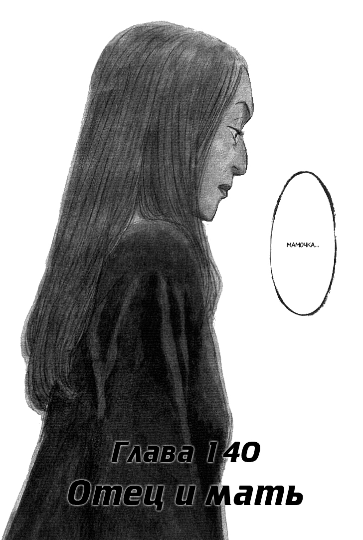 Read Монстр манга читать онлайн на русском — Все главы Monster Наоки Урасавы Manga Online