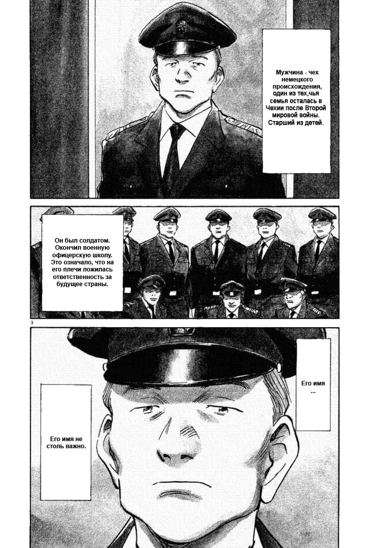 Read Монстр манга читать онлайн на русском — Все главы Monster Наоки Урасавы Manga Online