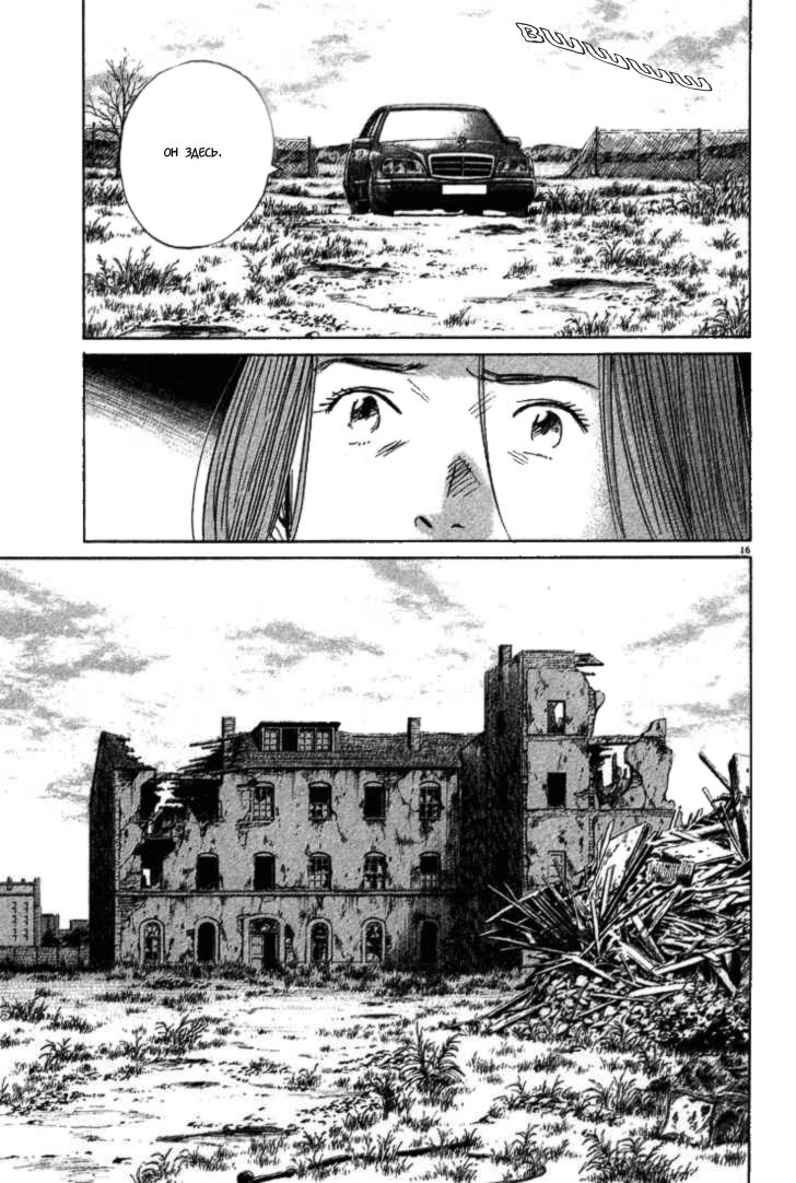 Read Монстр манга читать онлайн на русском — Все главы Monster Наоки Урасавы Manga Online