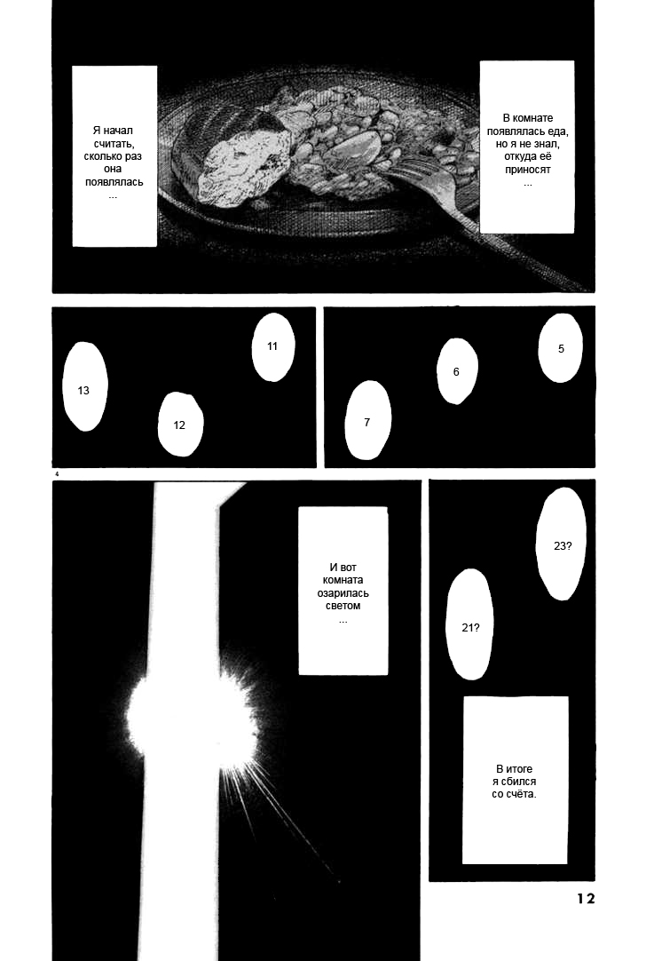 Read Монстр манга читать онлайн на русском — Все главы Monster Наоки Урасавы Manga Online