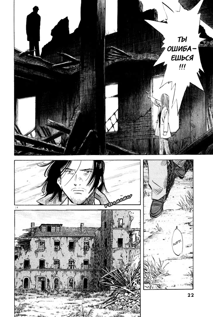 Read Монстр манга читать онлайн на русском — Все главы Monster Наоки Урасавы Manga Online