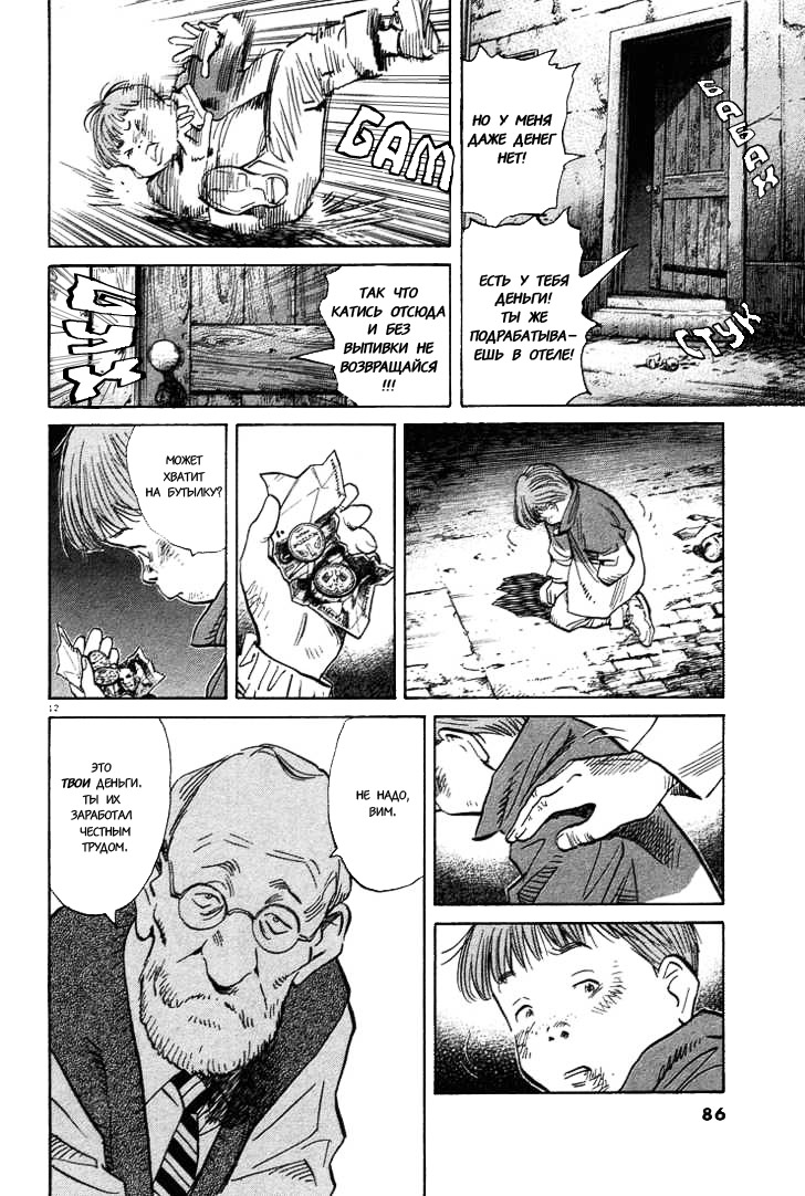 Read Монстр манга читать онлайн на русском — Все главы Monster Наоки Урасавы Manga Online