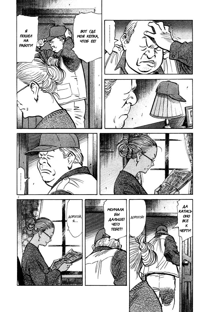Read Монстр манга читать онлайн на русском — Все главы Monster Наоки Урасавы Manga Online