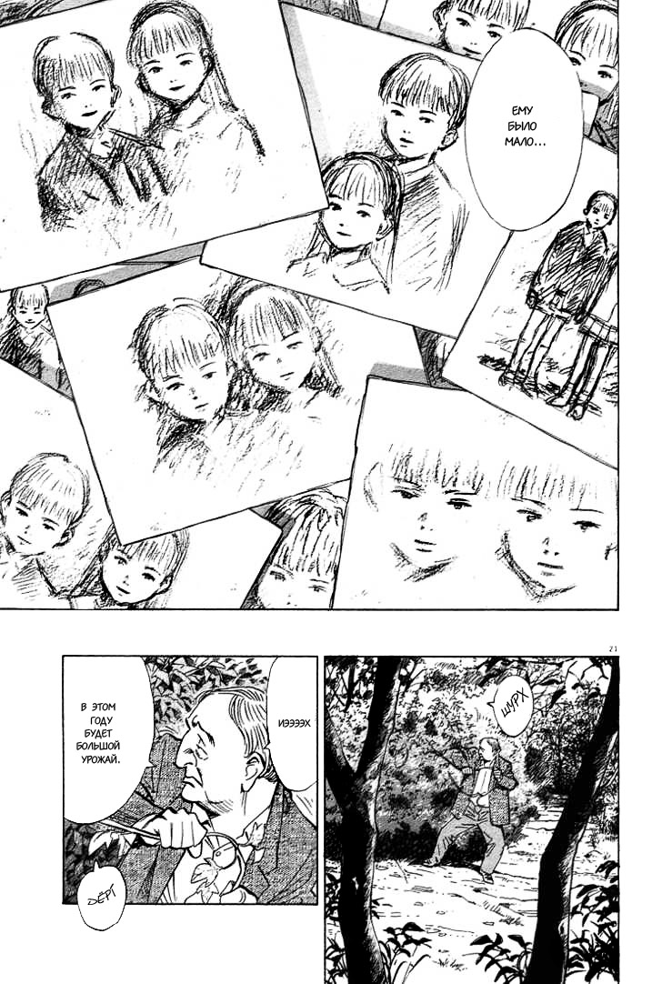 Read Монстр манга читать онлайн на русском — Все главы Monster Наоки Урасавы Manga Online