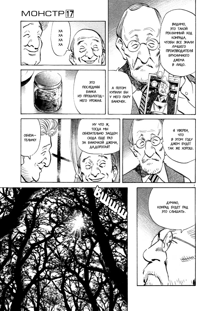 Read Монстр манга читать онлайн на русском — Все главы Monster Наоки Урасавы Manga Online