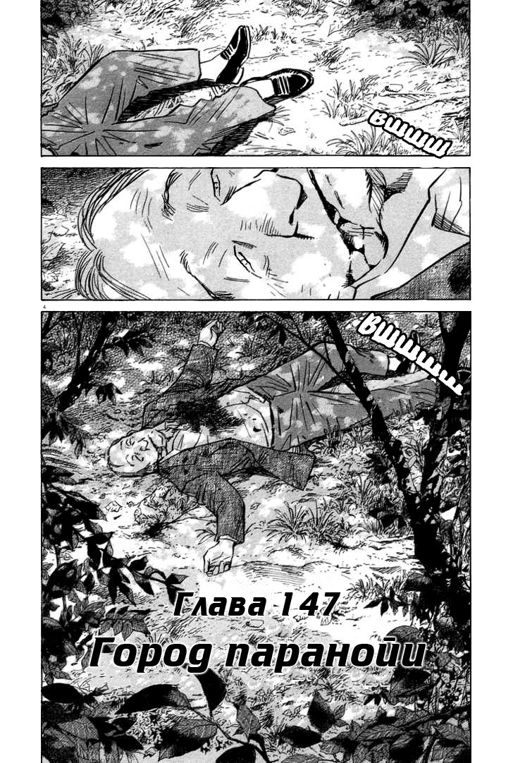 Read Монстр манга читать онлайн на русском — Все главы Monster Наоки Урасавы Manga Online