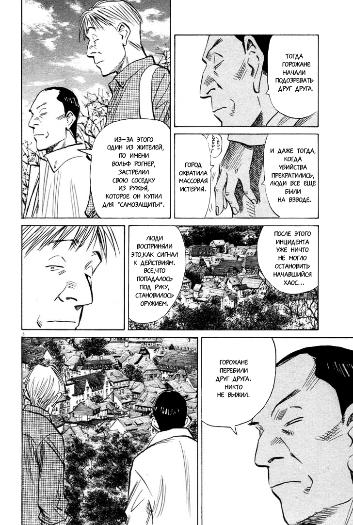 Read Монстр манга читать онлайн на русском — Все главы Monster Наоки Урасавы Manga Online