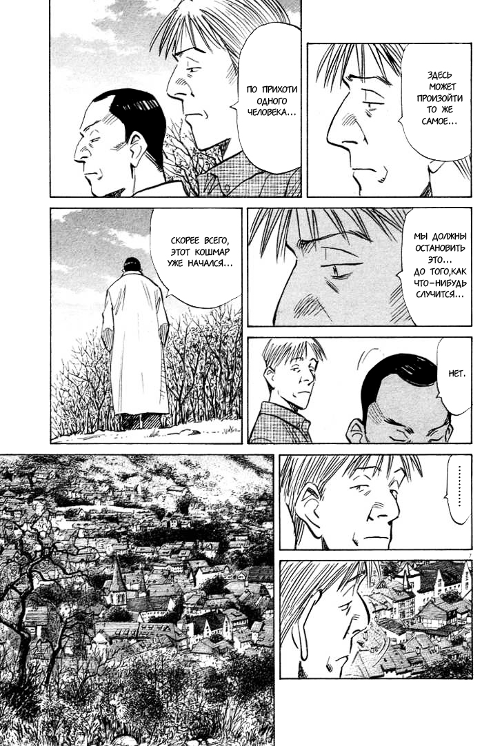 Read Монстр манга читать онлайн на русском — Все главы Monster Наоки Урасавы Manga Online