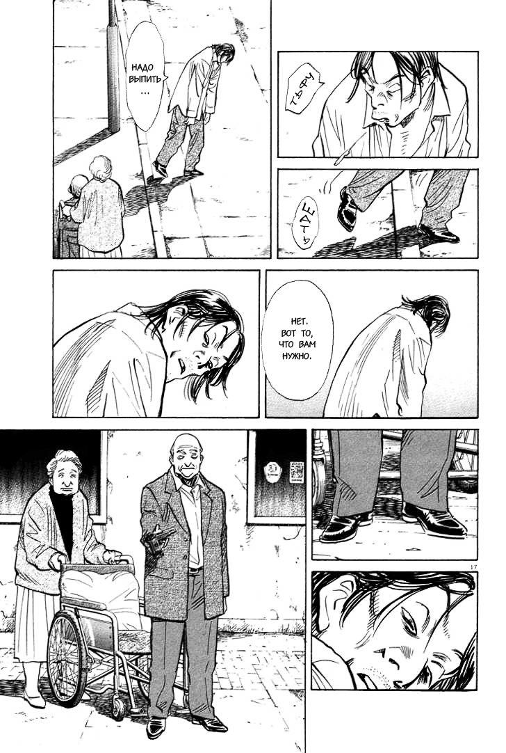 Read Монстр манга читать онлайн на русском — Все главы Monster Наоки Урасавы Manga Online